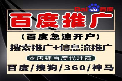案例分享：如何快速通过百度推广开户审核